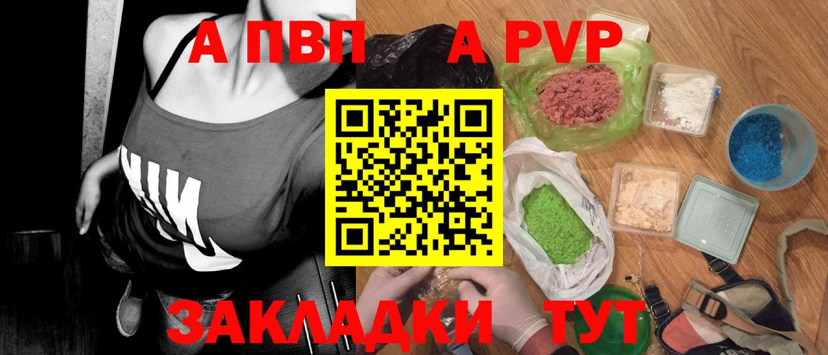 Краснокамск  Альфа ПВП Соль  магазин  наркотиков  Вход с VPN  APVP кристаллы 