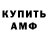 МЕТАДОН кристалл Dmitriy Afanasiev