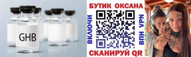 Бутират оксибутират  omg   Краснокамск  где продают наркотики 
