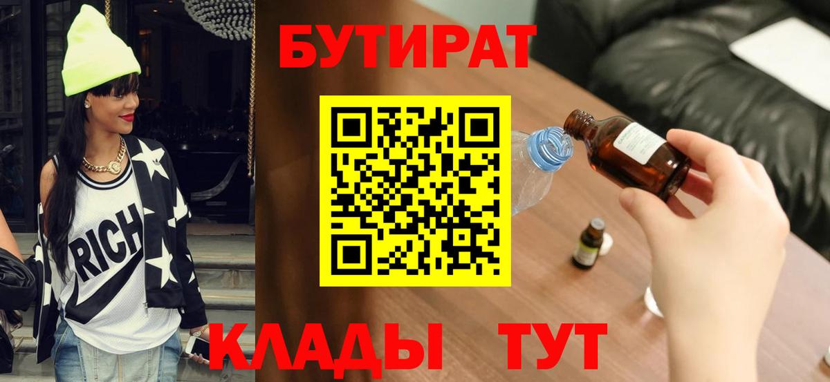БУТИРАТ оксана Краснокамск