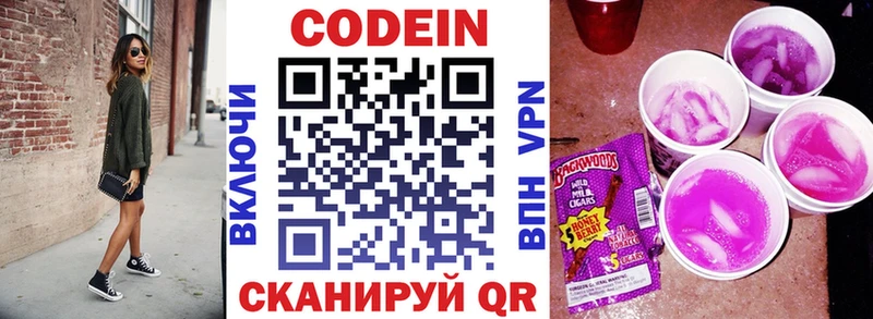 Codein Purple Drank  МЕГА ССЫЛКА  Краснокамск 