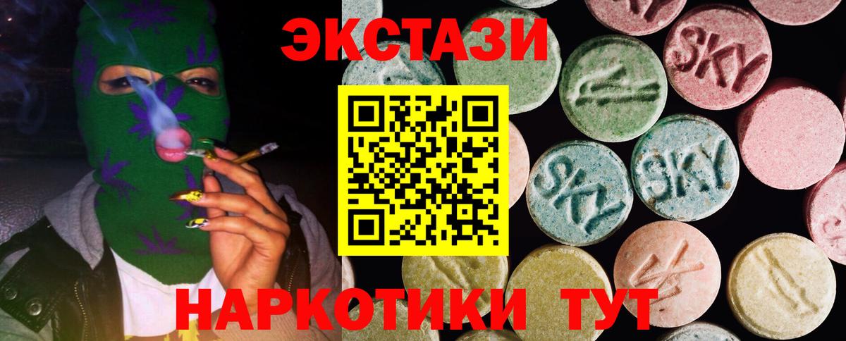 ЭКСТАЗИ ешки  Вход с VPN  ЭКСТАЗИ  Краснокамск 