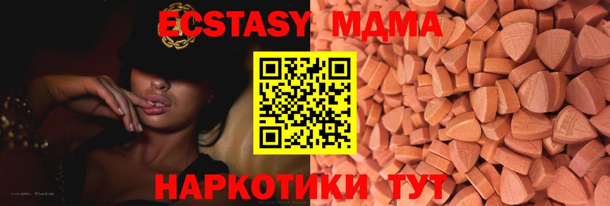 ЭКСТАЗИ 250 мг Краснокамск