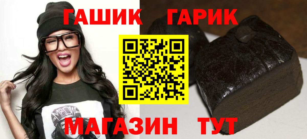 ГАШИШ гарик  Вход с VPN  ГАШ ice o lator  ГАШ  Краснокамск 