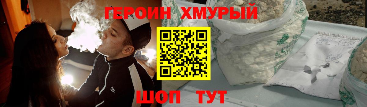 Краснокамск  ГЕРОИН  Вход с VPN  ГЕРОИН афганец 