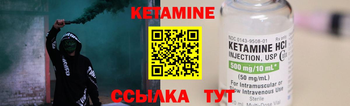 Кетамин VHQ  Вход с VPN  КЕТАМИН VHQ  Краснокамск 