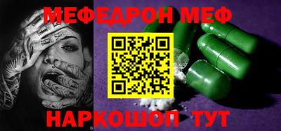 мескалин Шелехов