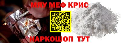 мескалин Шелехов
