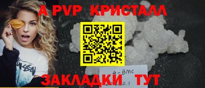 ALPHA-PVP Шебекино