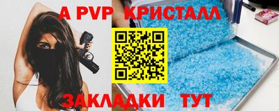 стафф Шахты