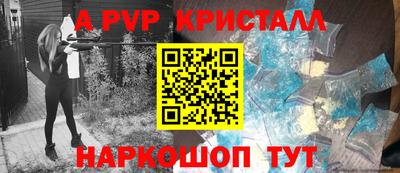 ALPHA-PVP Шебекино