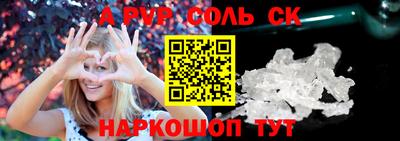 стафф Шахты
