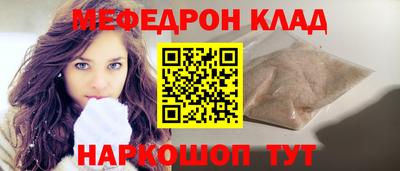 мескалин Шелехов