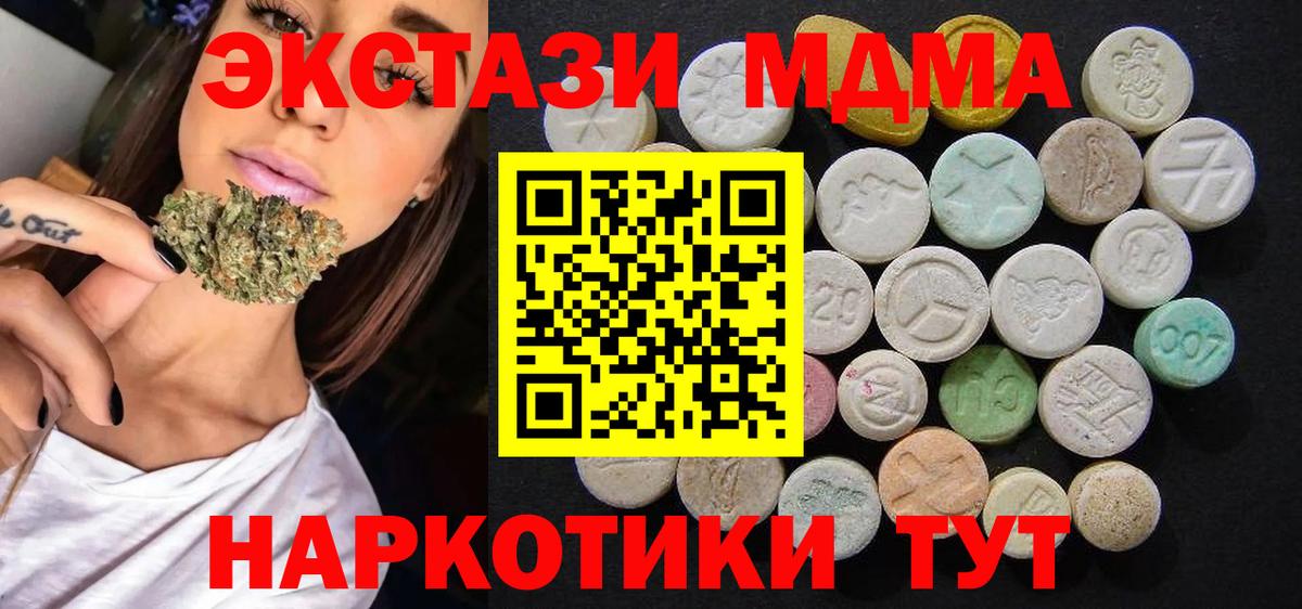 Краснокамск  MDMA молли  Вход с VPN  МДМА VHQ 