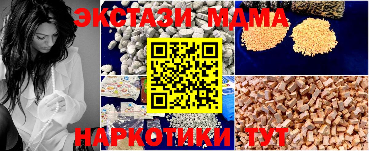 MDMA Molly Краснокамск