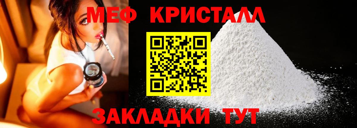 Меф мяу мяу  Краснокамск