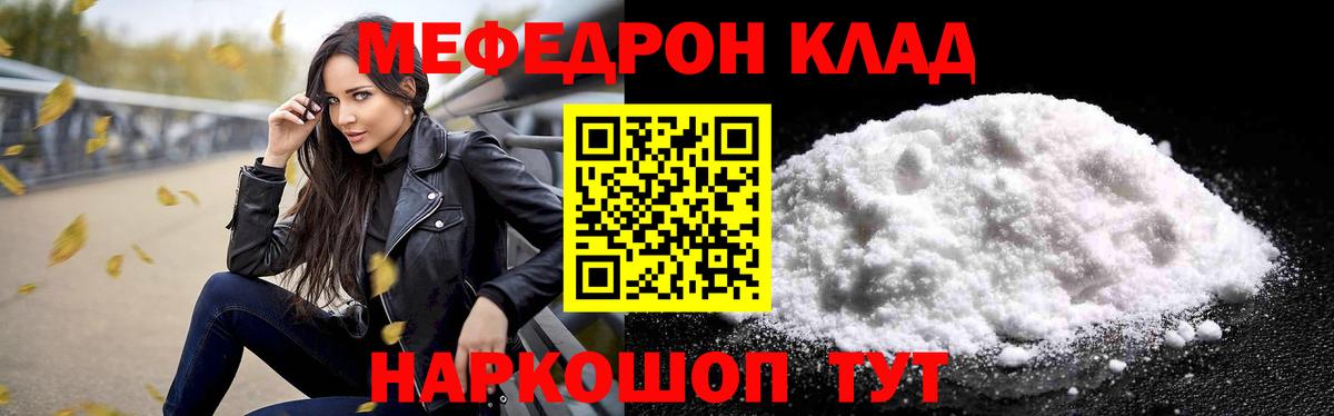 МЯУ-МЯУ мяу мяу  МЯУ-МЯУ  Краснокамск  Меф 4 MMC  Вход с VPN 