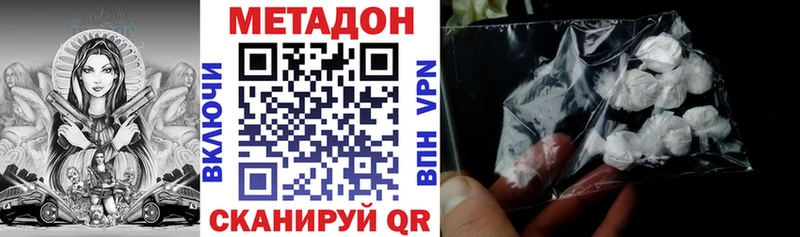 купить закладку  Краснокамск  Метадон кристалл 