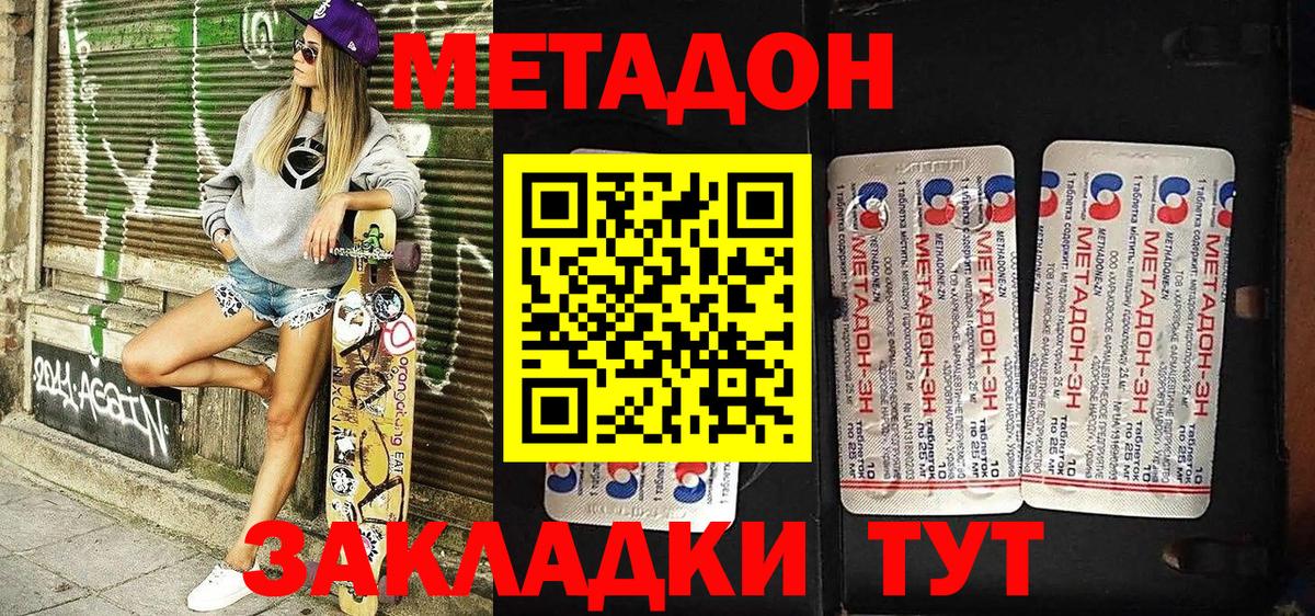 Марихуана  Вход с VPN  Cocaine  Альфа ПВП СОЛЬ кристаллы  ЭКСТАЗИ  LSD-25  Краснокамск  НБОМе  Мефедрон  