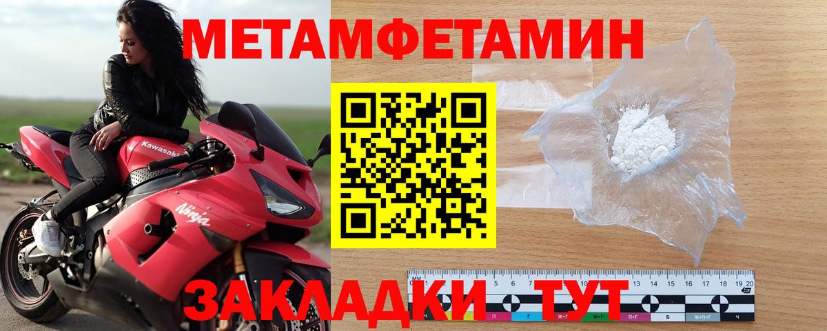 МЕТАМФЕТАМИН кристалл  Вход с VPN  Краснокамск 