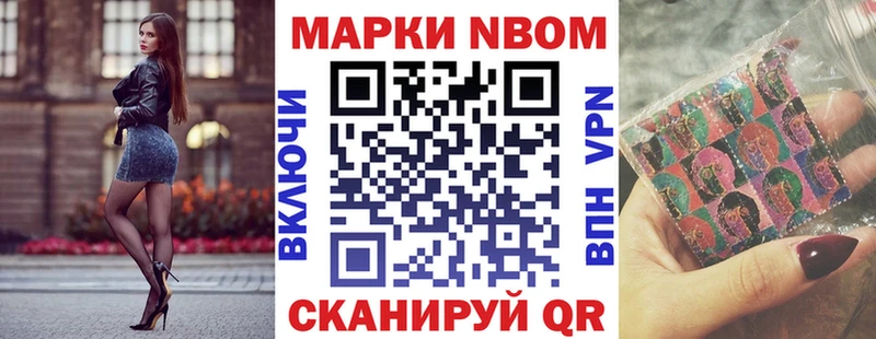 купить наркотик  Краснокамск  Марки NBOMe 1,8мг 
