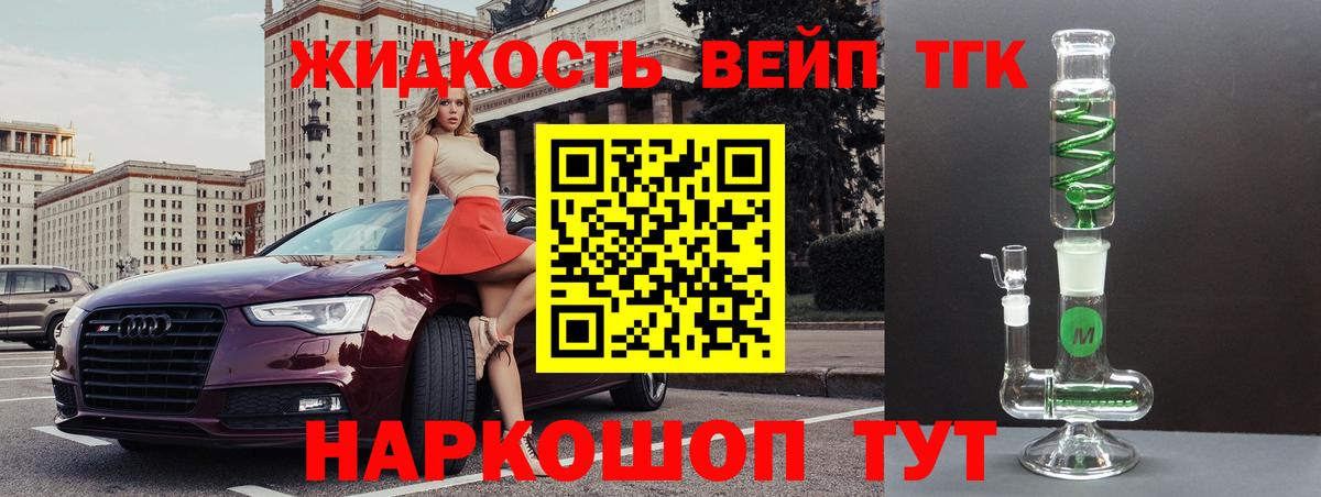 ТГК вейп с тгк Краснокамск